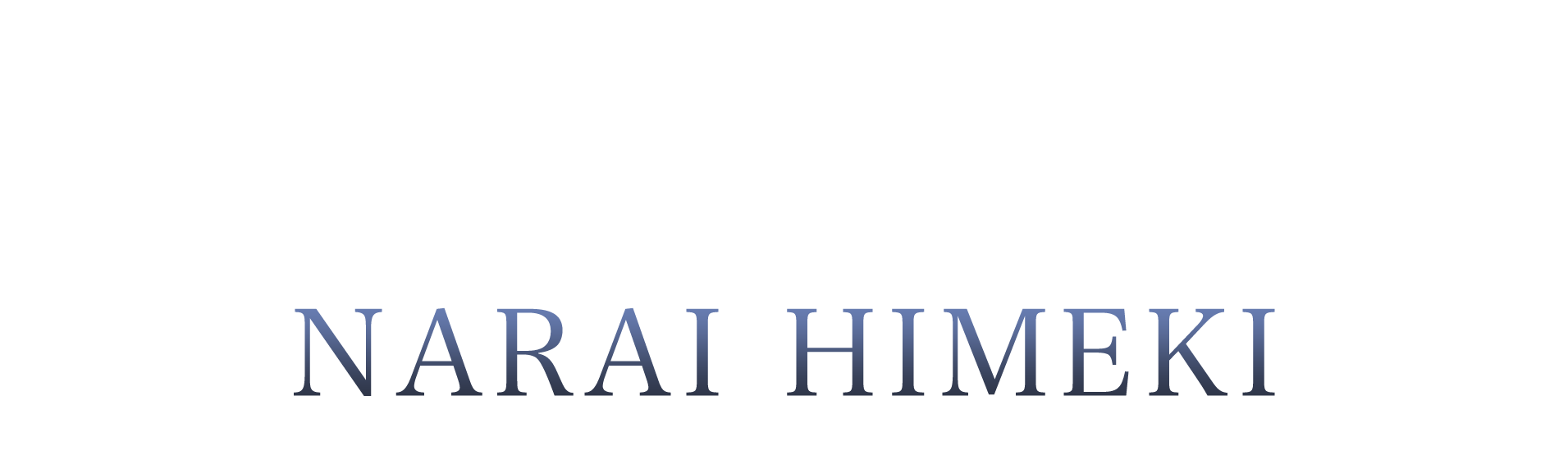 ラカムライバー北風姫月