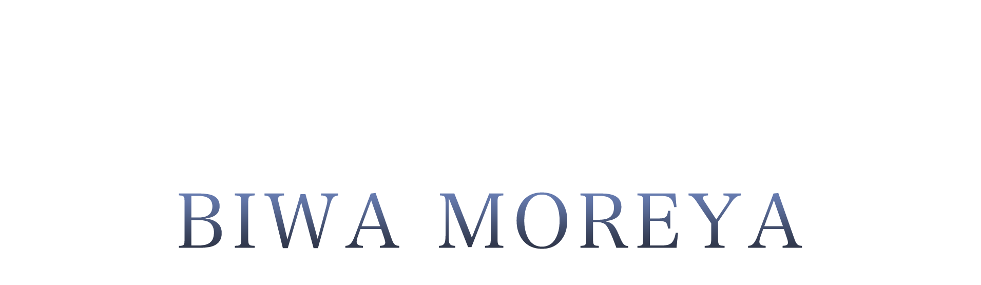 ラカムライバー琵琶もれや