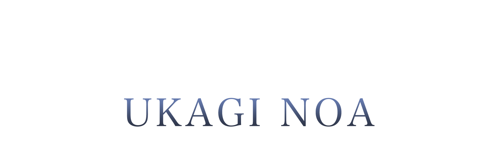 ラカムライバー羽鍵のあ