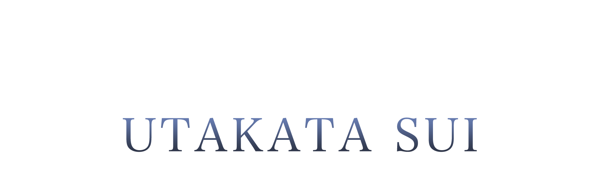 ラカムライバー泡沫すい